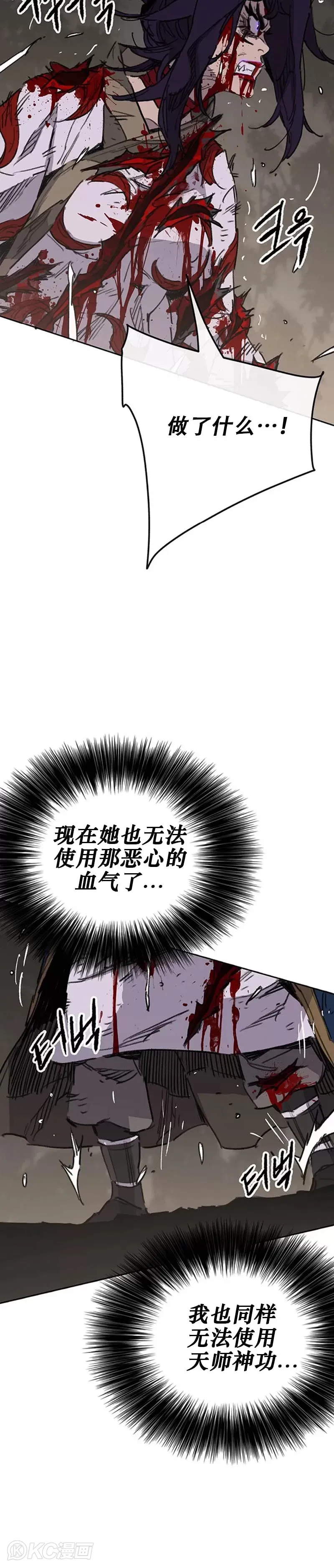 第175话 武后战死11