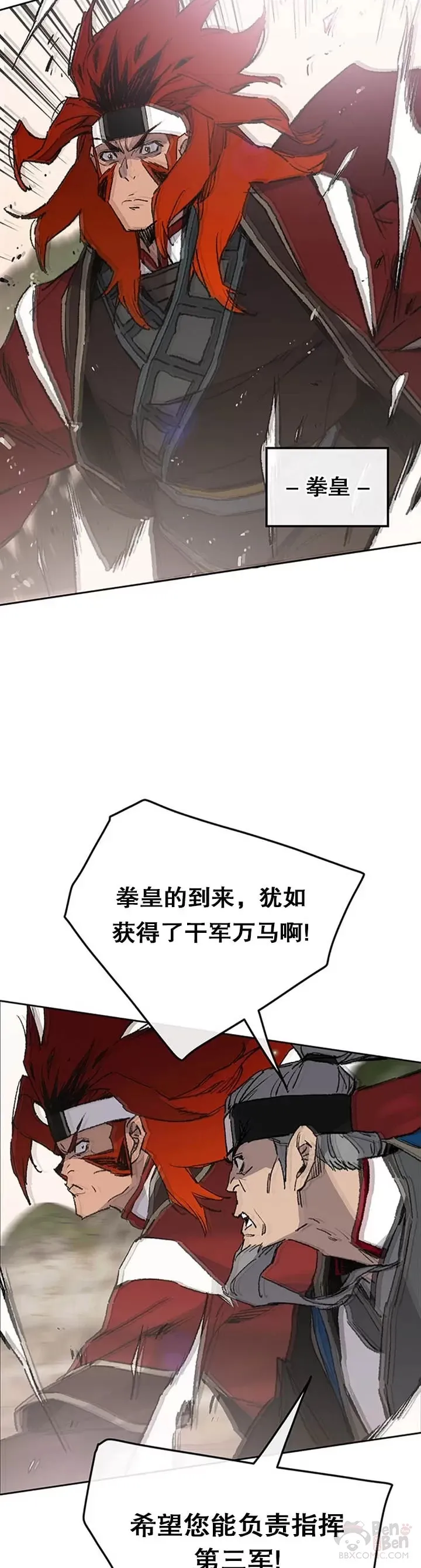 第100话 拳皇黄埔官6