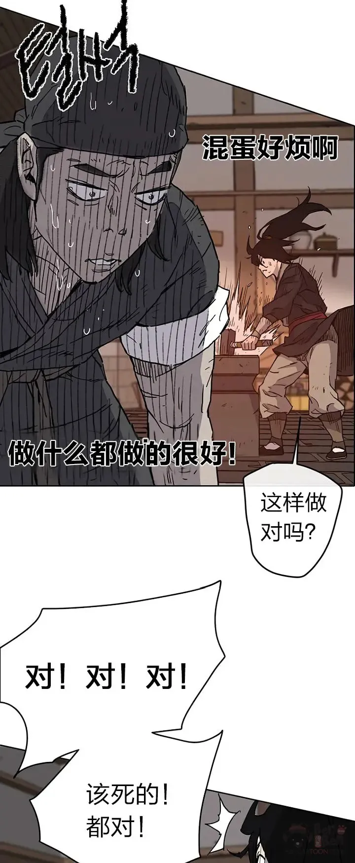 第10话 亲手铸剑39