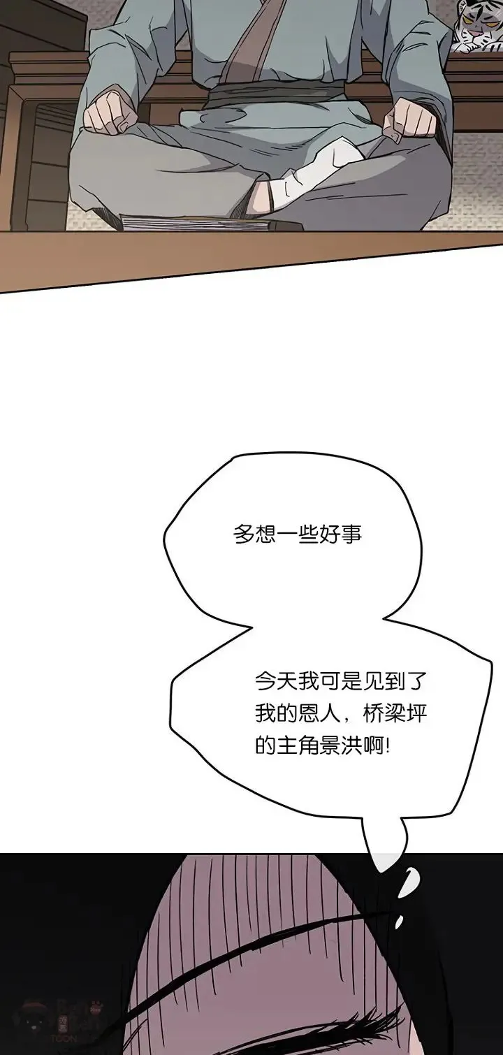 第19话 掌皇白尚云27