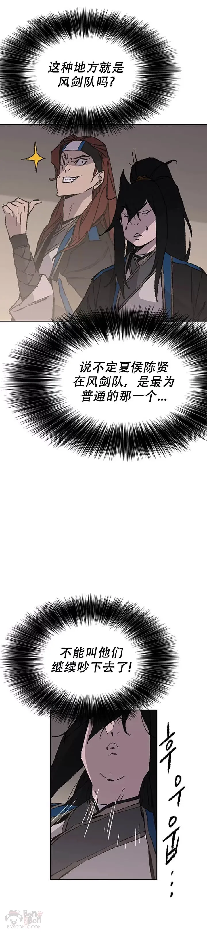 第99话 有个性的家伙们4