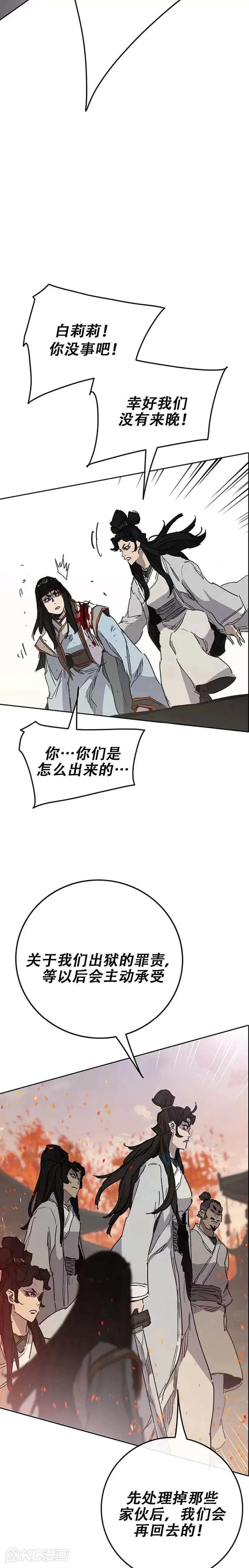 第171话 铁剑白家遇袭19