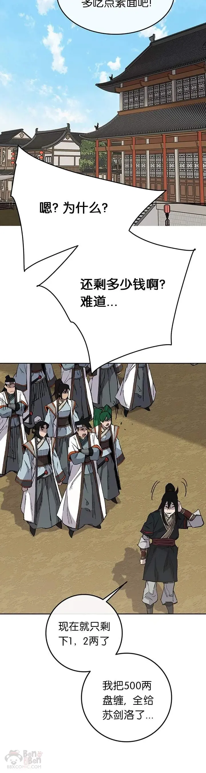 第88话 坏到骨子里9