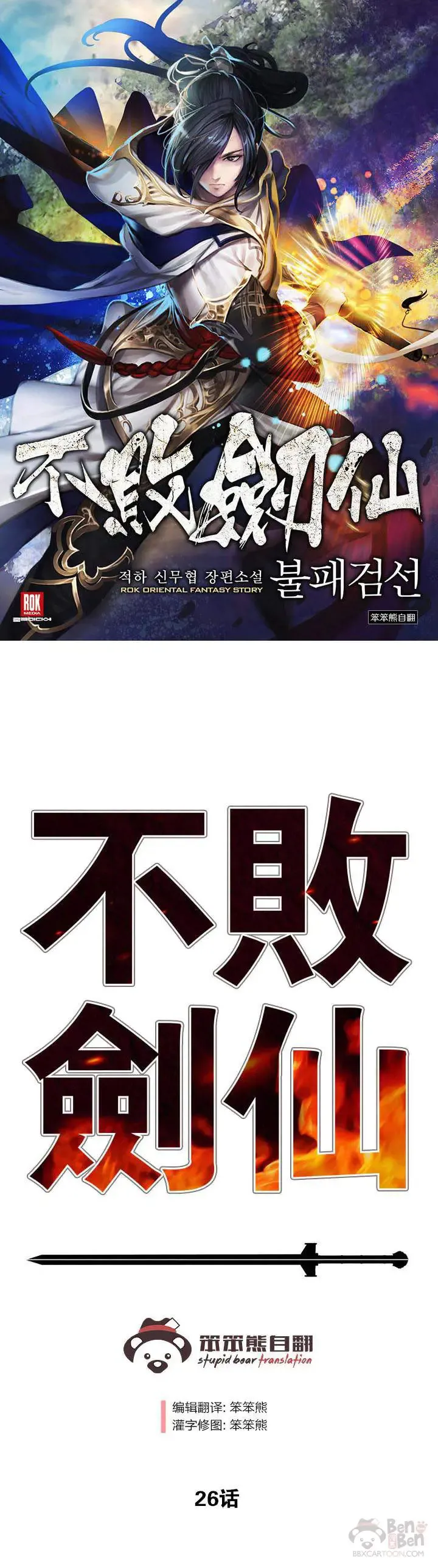 第26话 云南三恶0