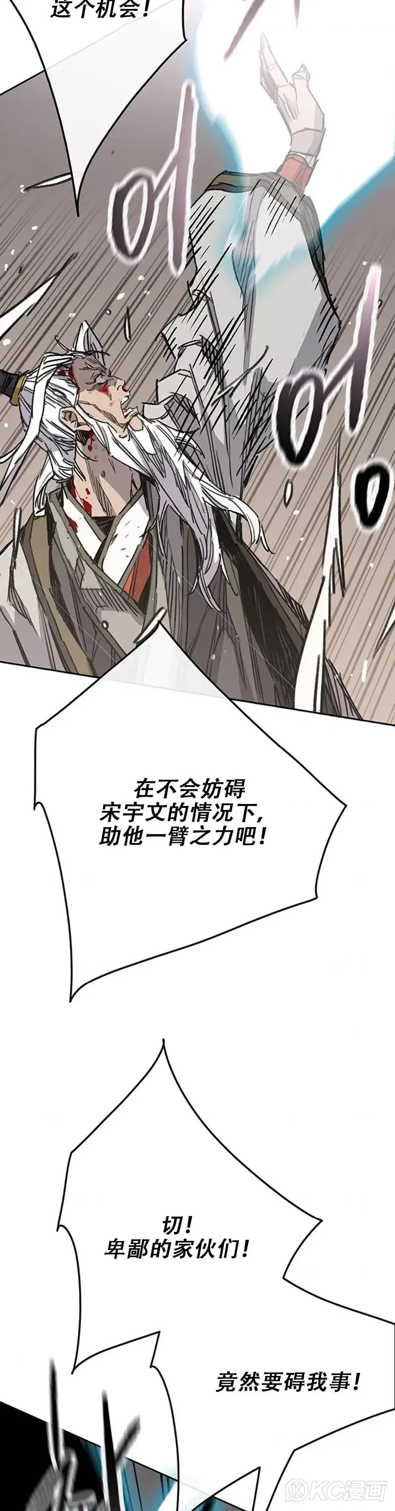 第162话 歼灭残风沙21