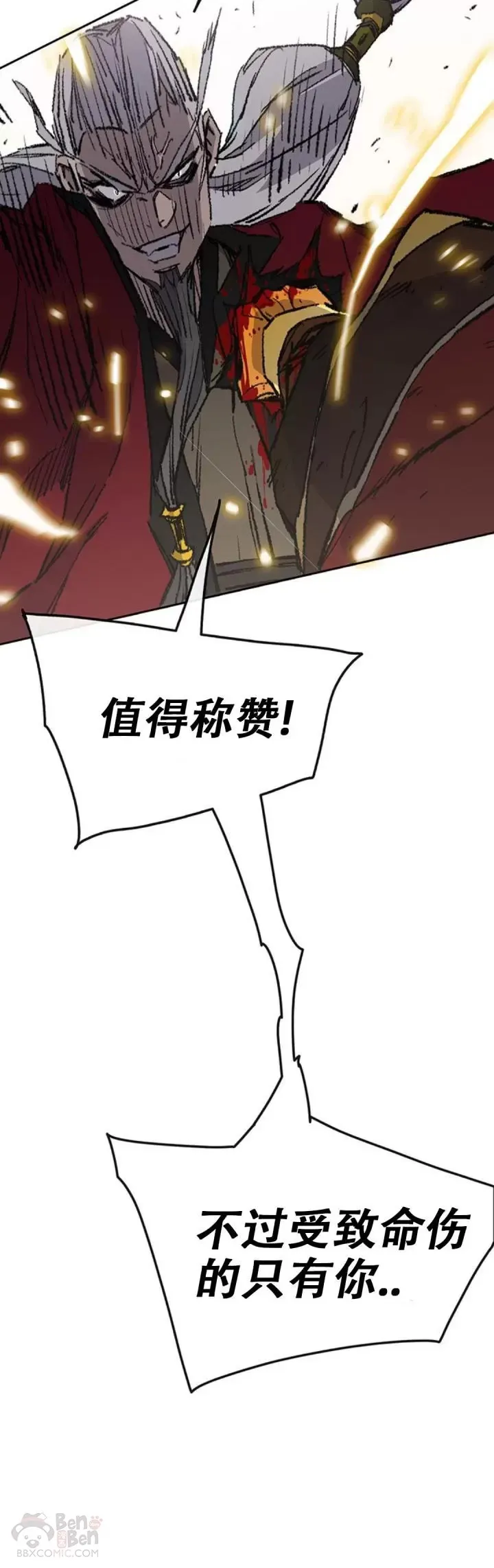 第110话 崛起的新星17