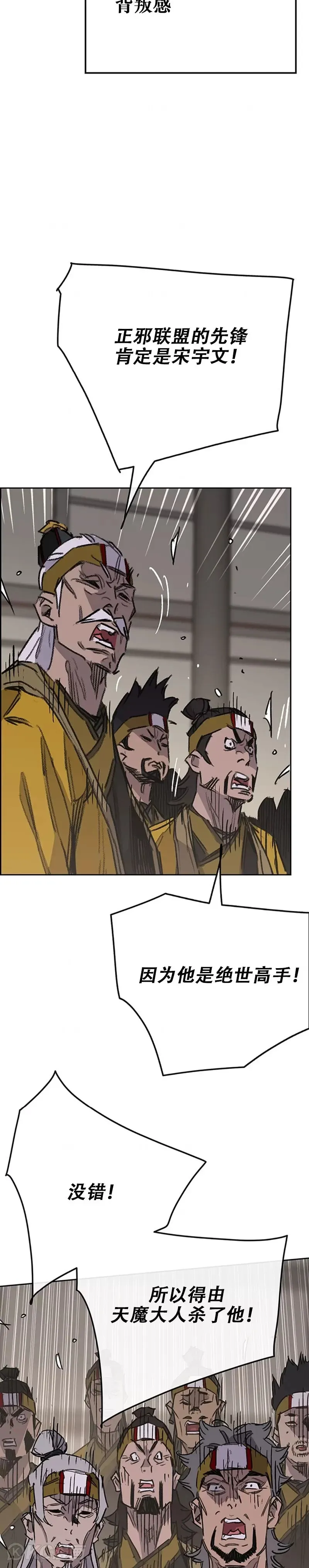 第183话 互相猜疑25
