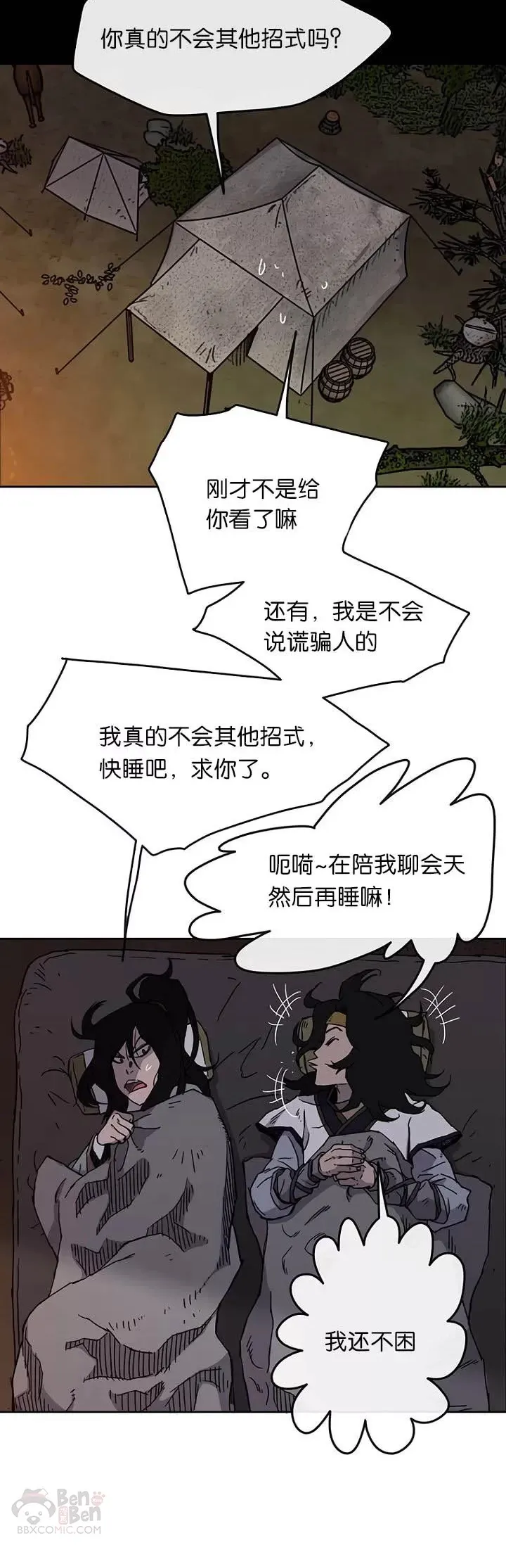 第15话 银毛白虎21