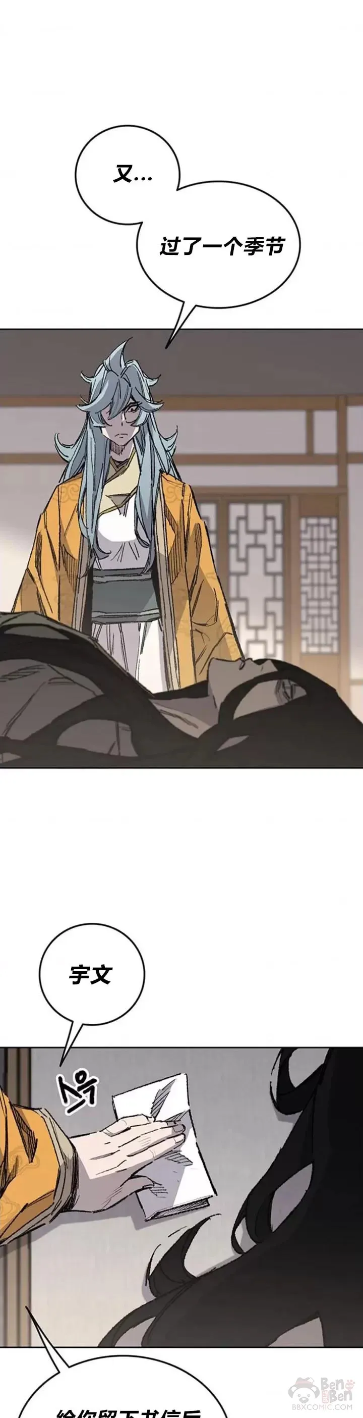 第126话 天魔连思慧34
