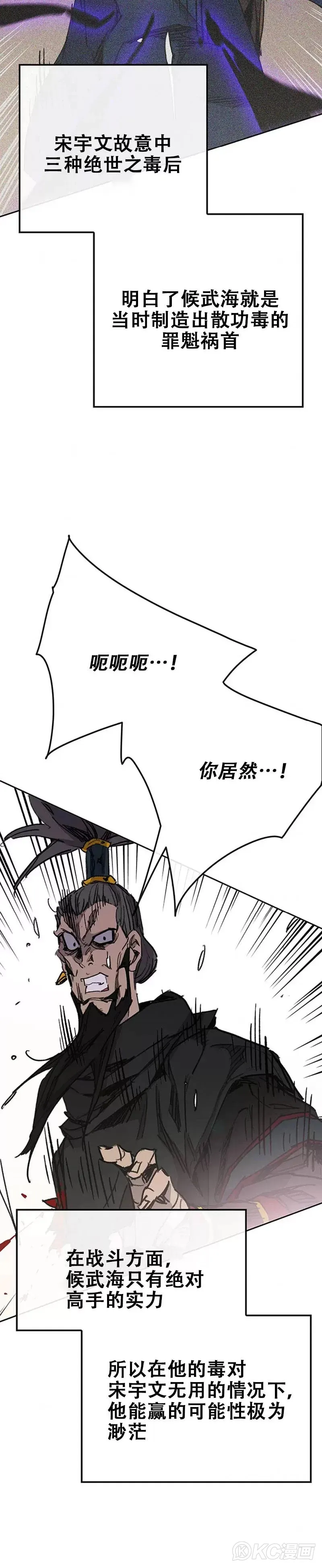第168话 真假传人11