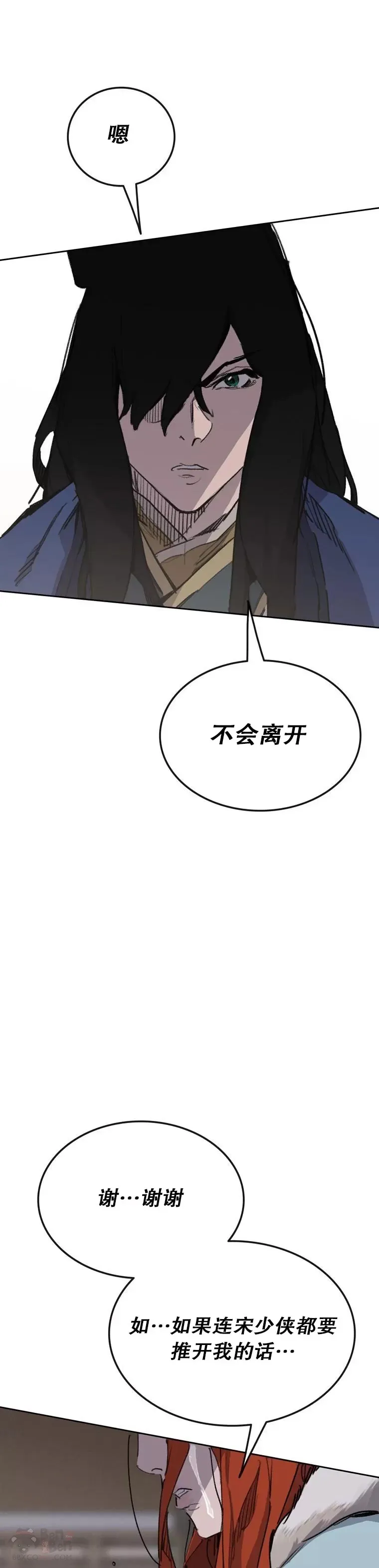 第148话 神秘的献祭6
