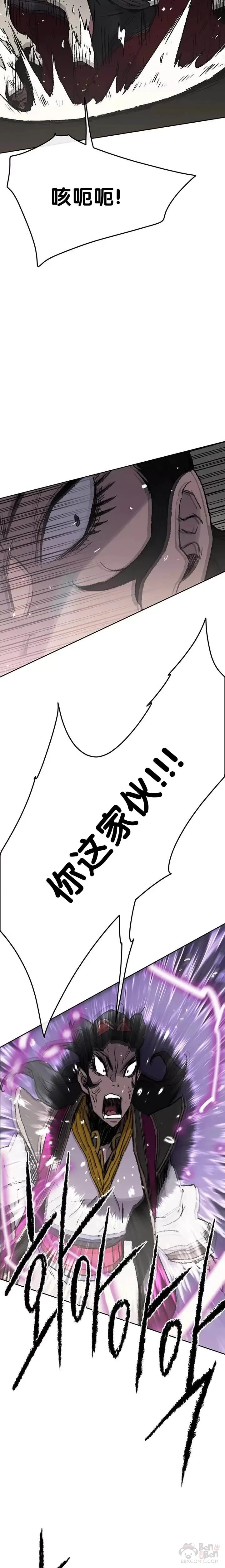 第48话 目无尊长?!20