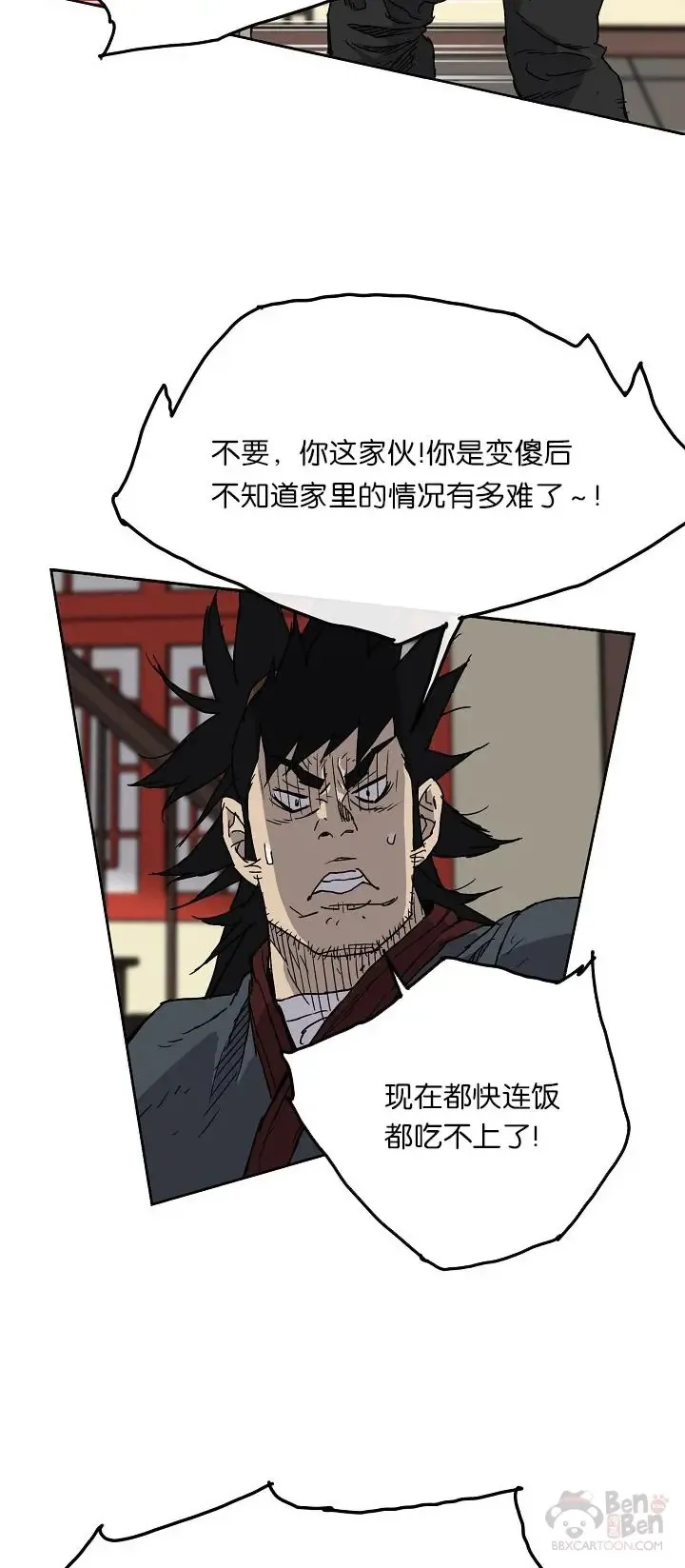 第04话 碰到我算你赢17