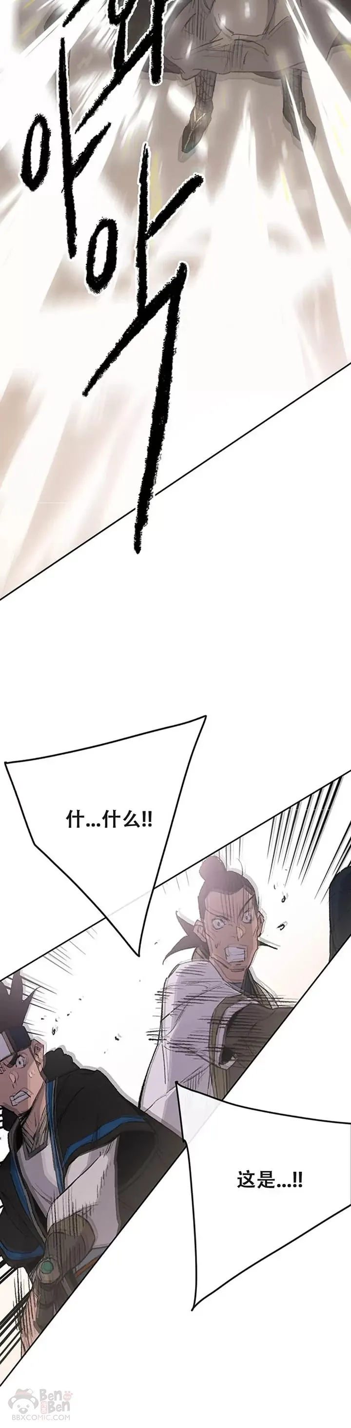 第96话 霸皇具酉浩9