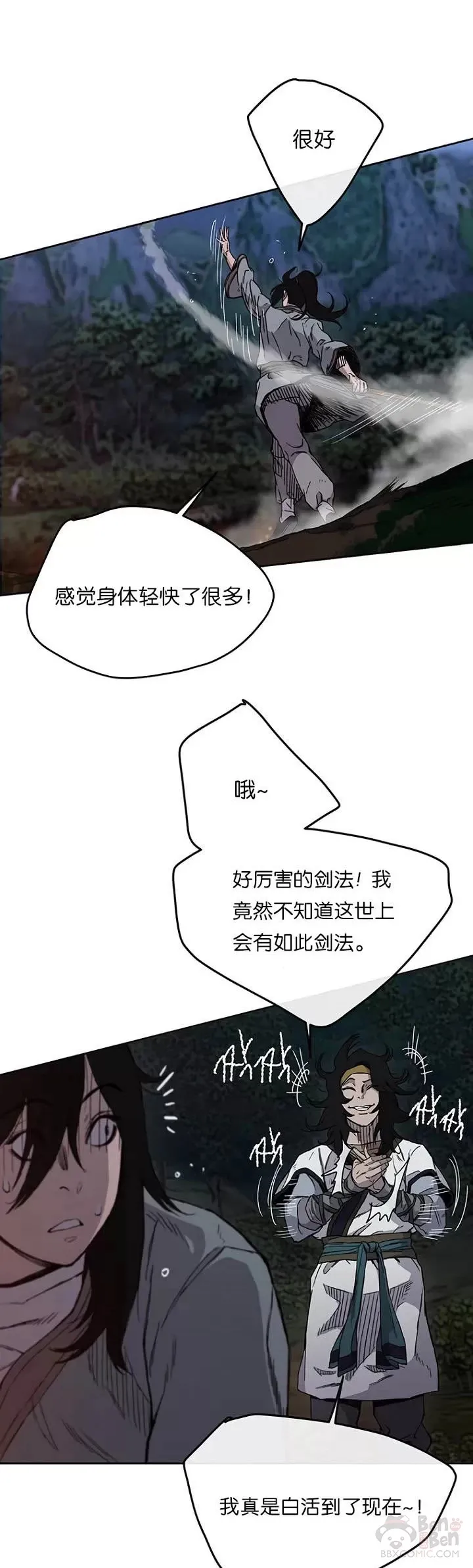 第15话 银毛白虎12