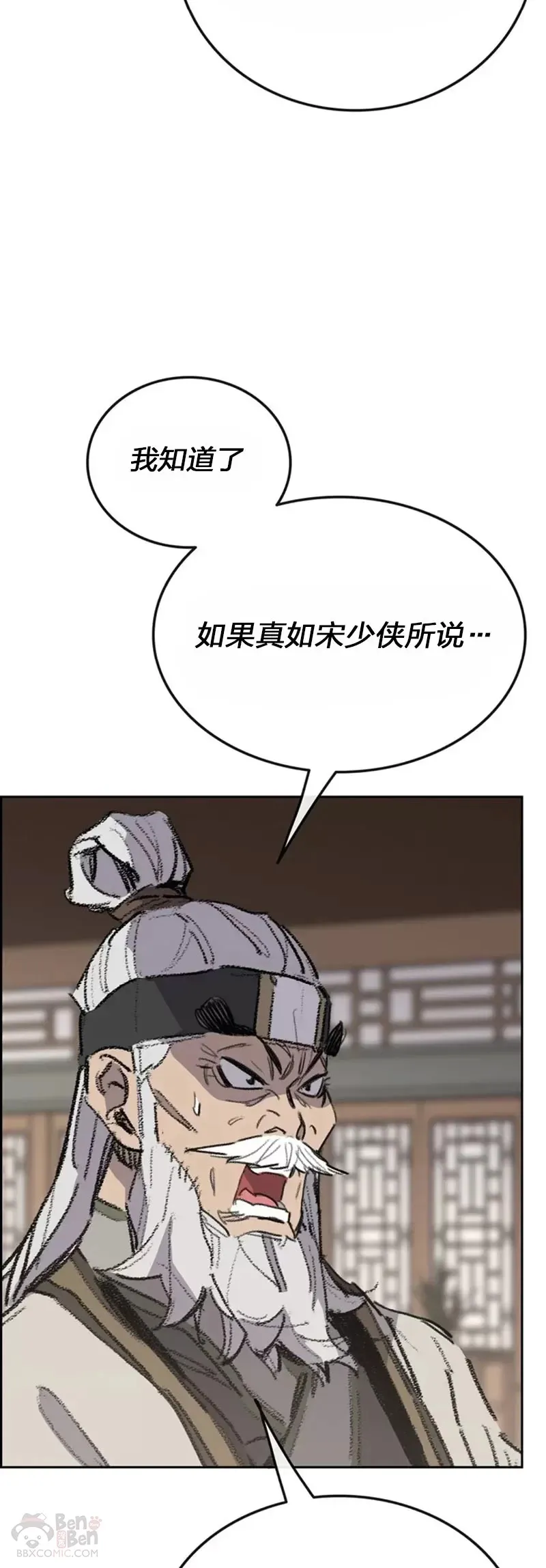 第151话 前往昆仑派50