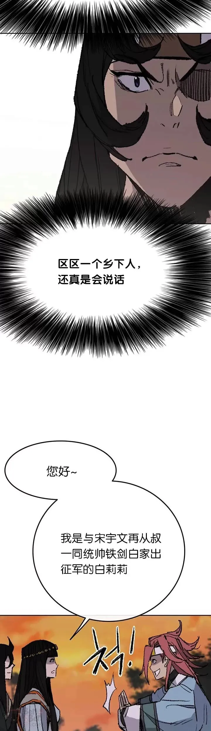 第63话 渣男宋宇文15