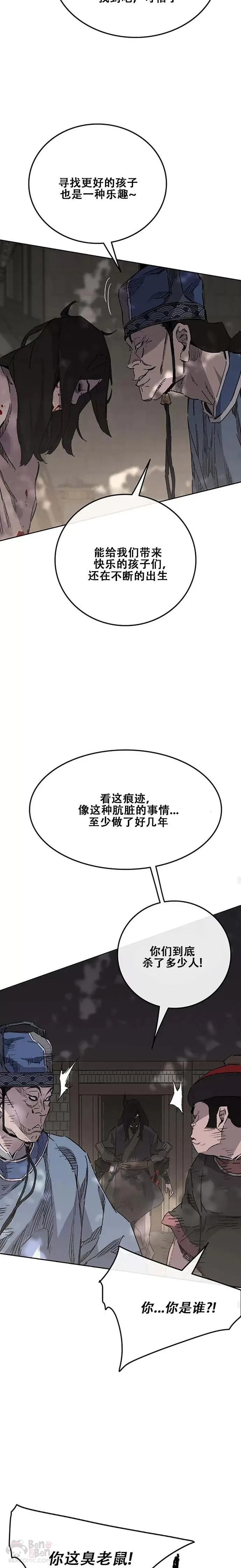 第131话 刺杀司设太监14