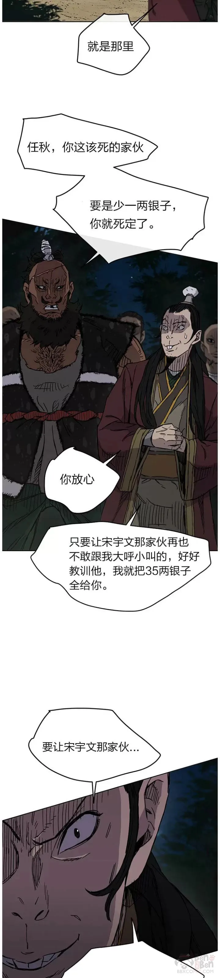 第12话 这不是作死嘛33