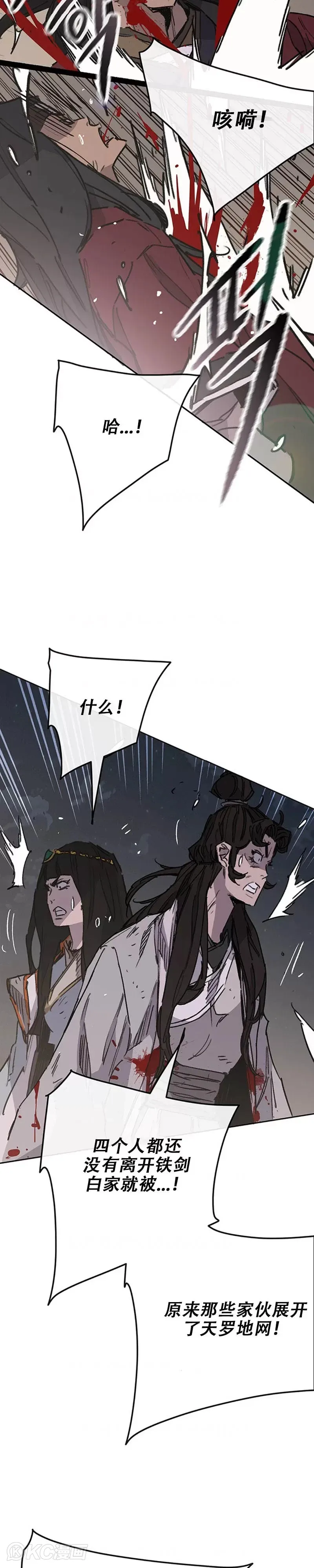 第172话 惨遭灭门21