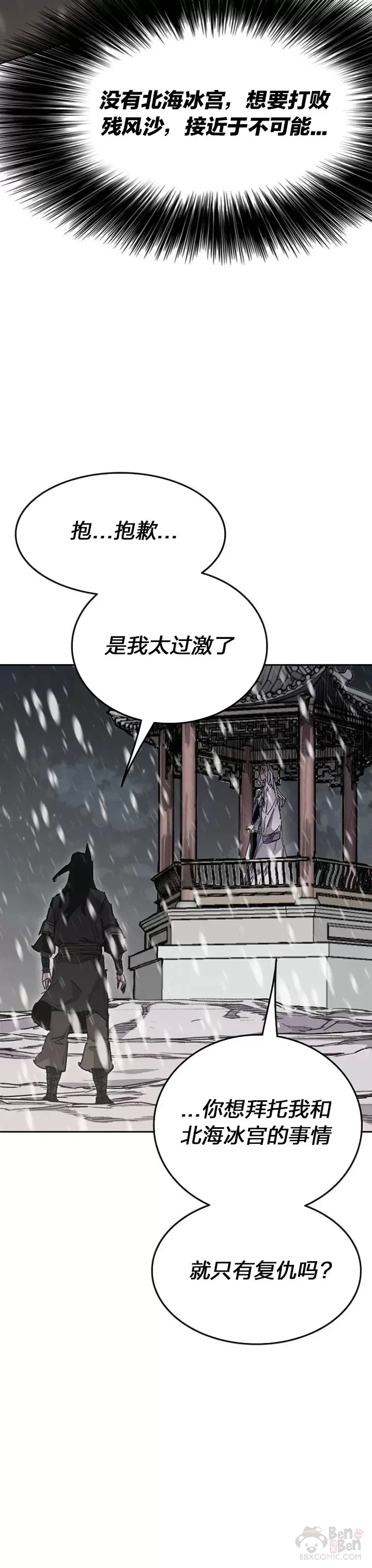 第140话 真心相待!12