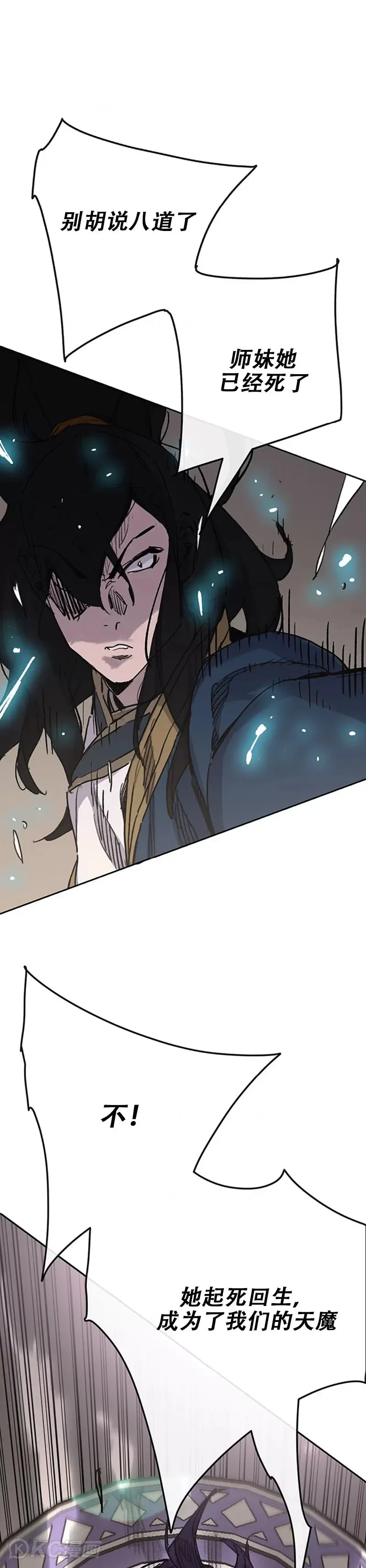 第181话 师妹还活着？30
