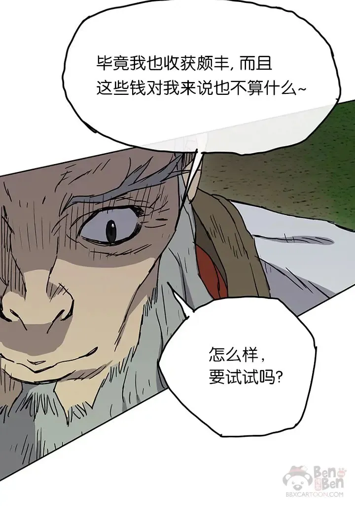 第04话 碰到我算你赢60