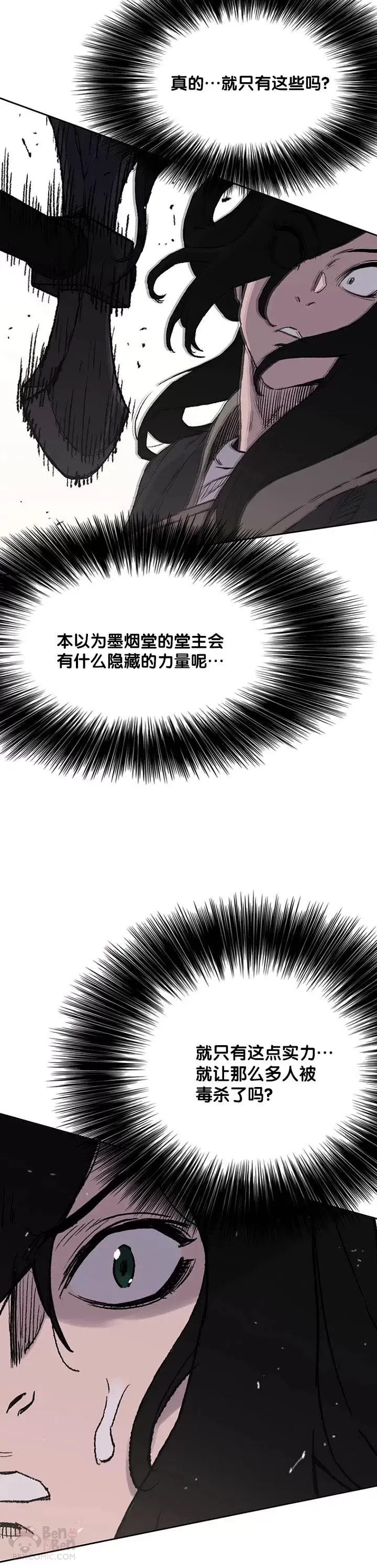 第35话 掉以轻心了15