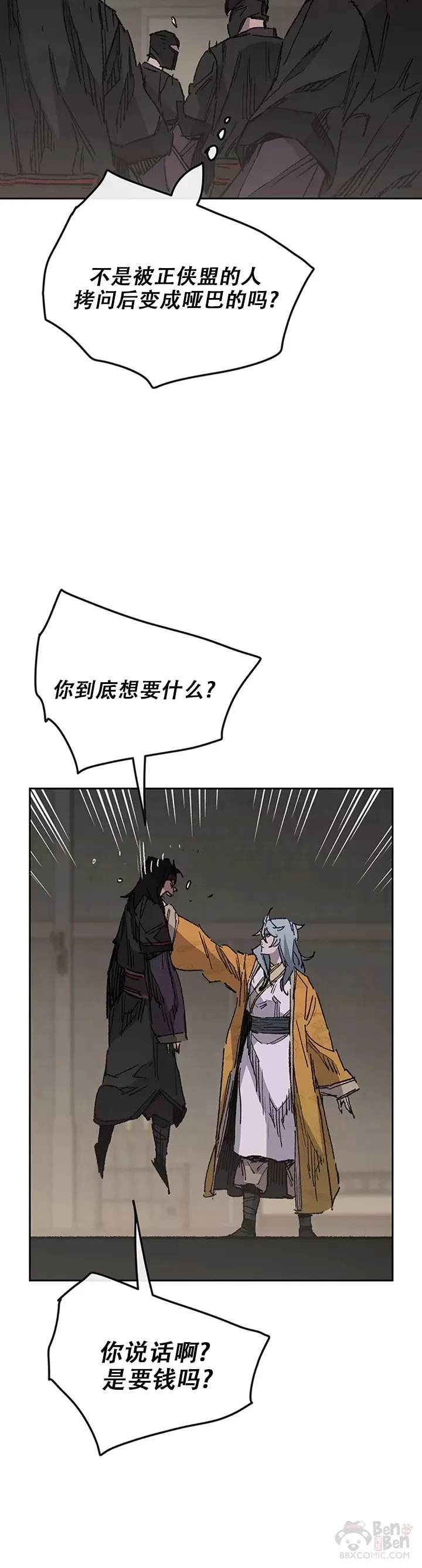 第134话 统一杀门34