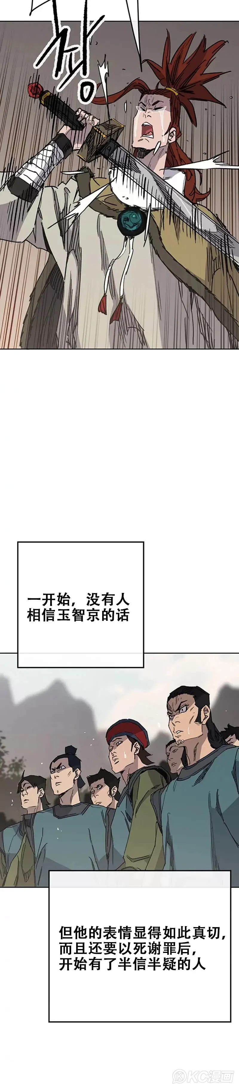 第168话 真假传人23