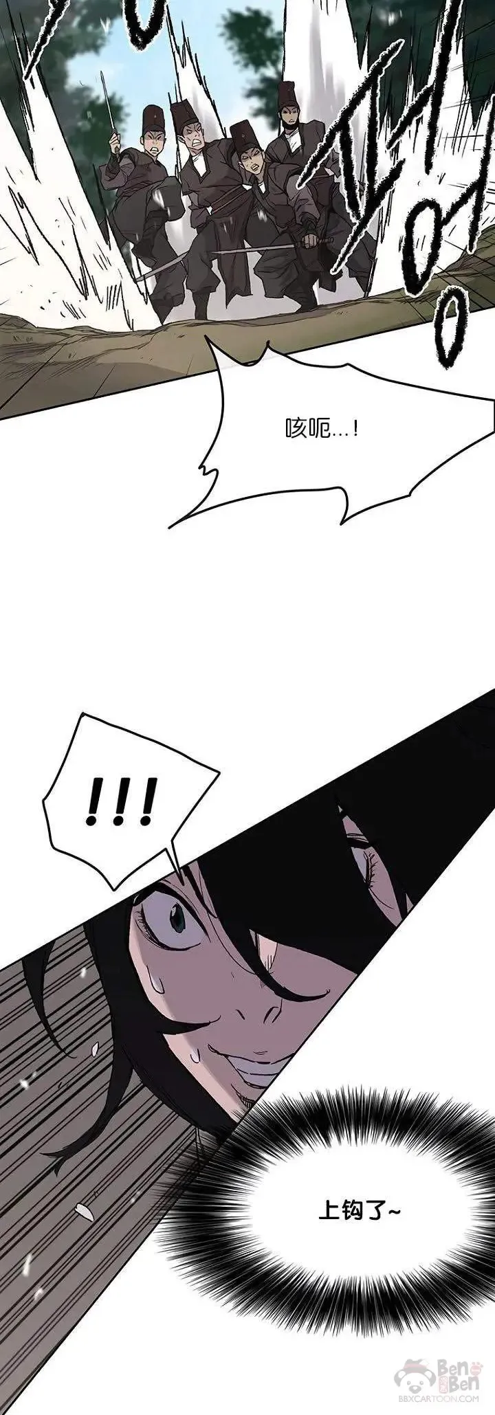 第26话 云南三恶33
