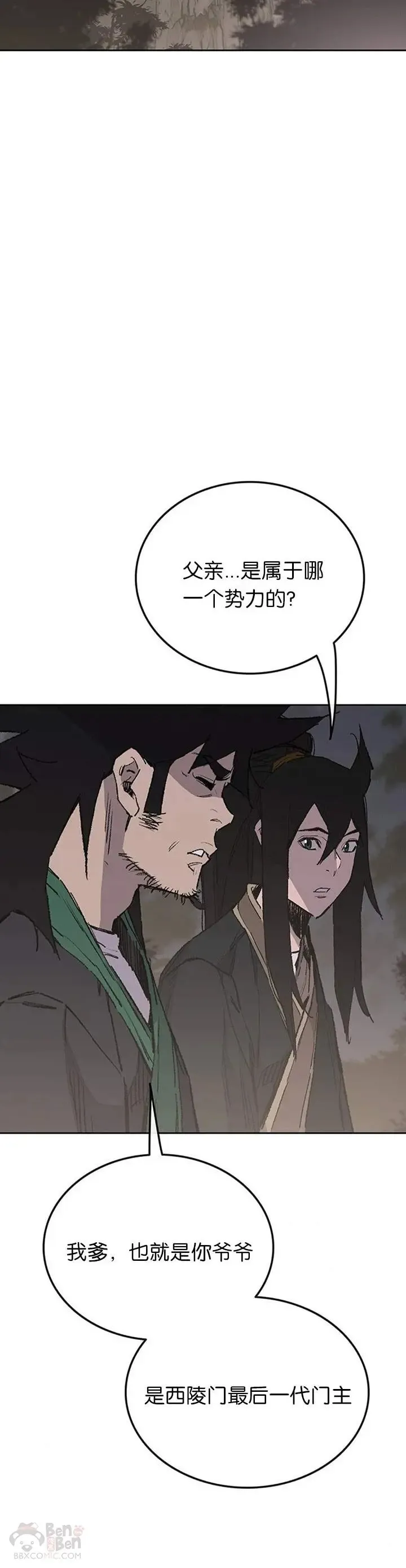 第85话 身世之谜24