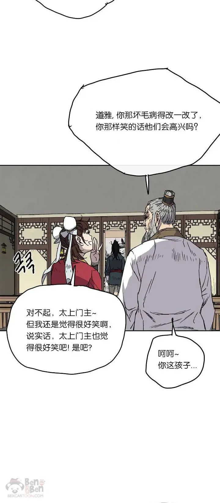 第03话 这是件宝物27