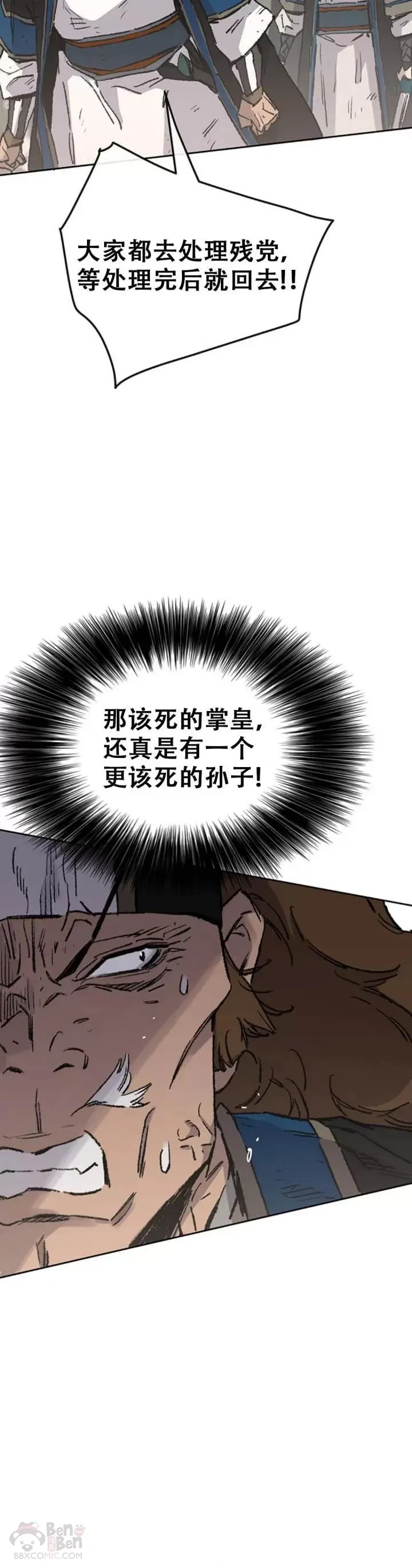第106话 救治罗美3