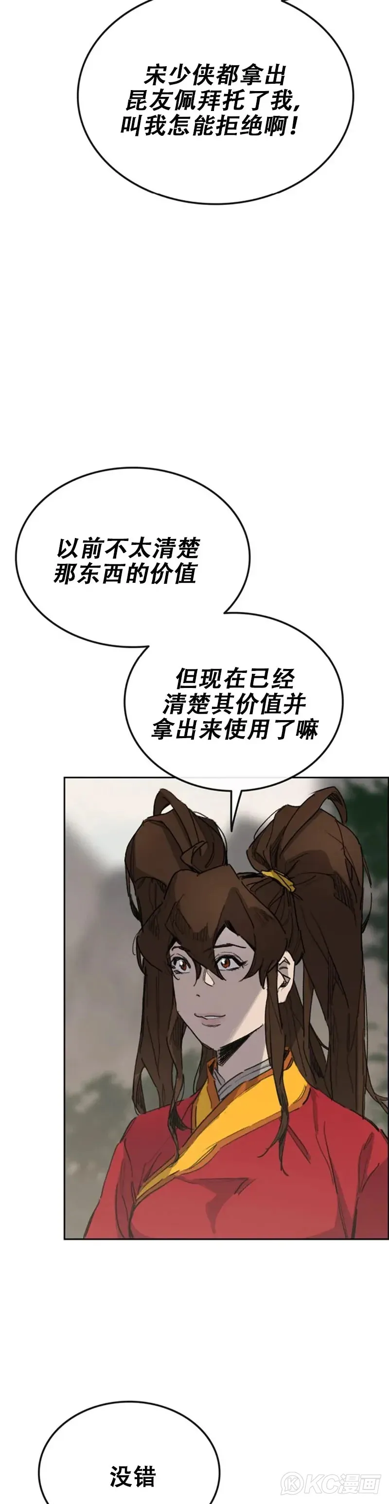 第153话 他只是天才2