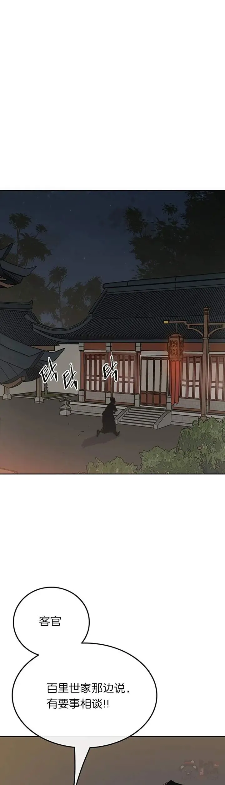第89话 百里世家31
