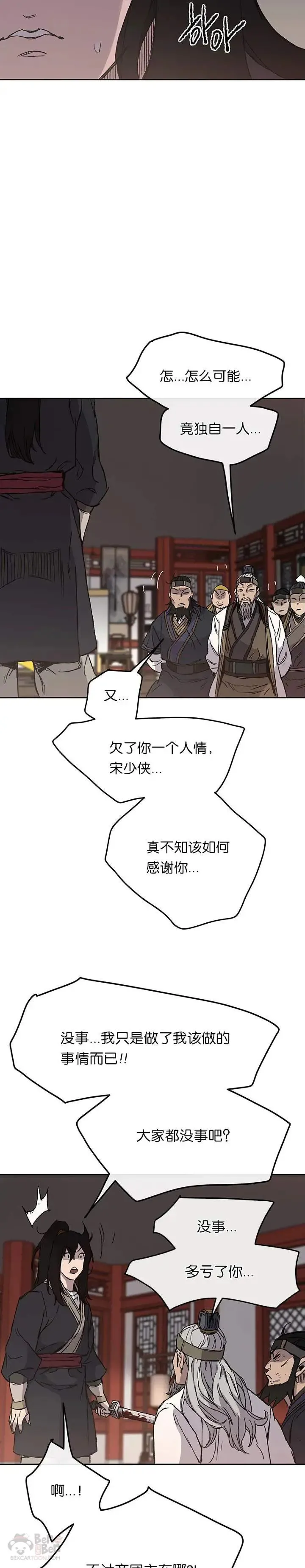 第31话 世上恶人太多30