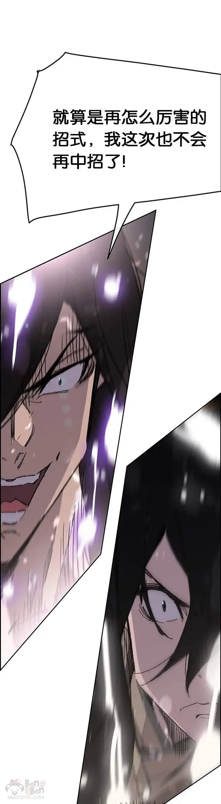 第87话 三公子苏剑洛35