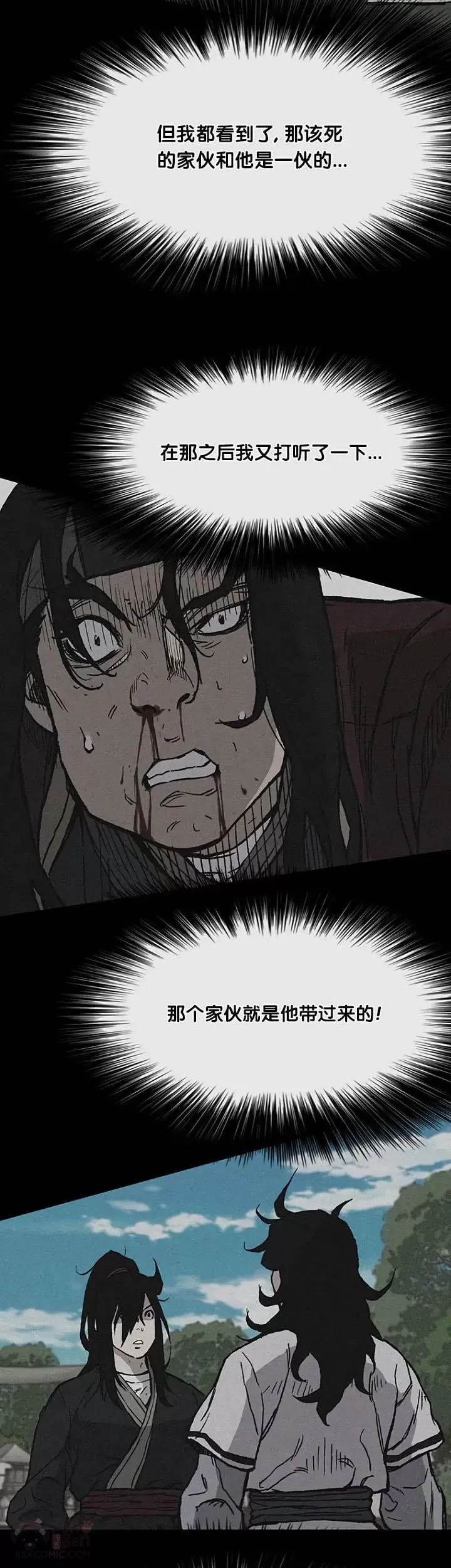 第23话 青红双枪6