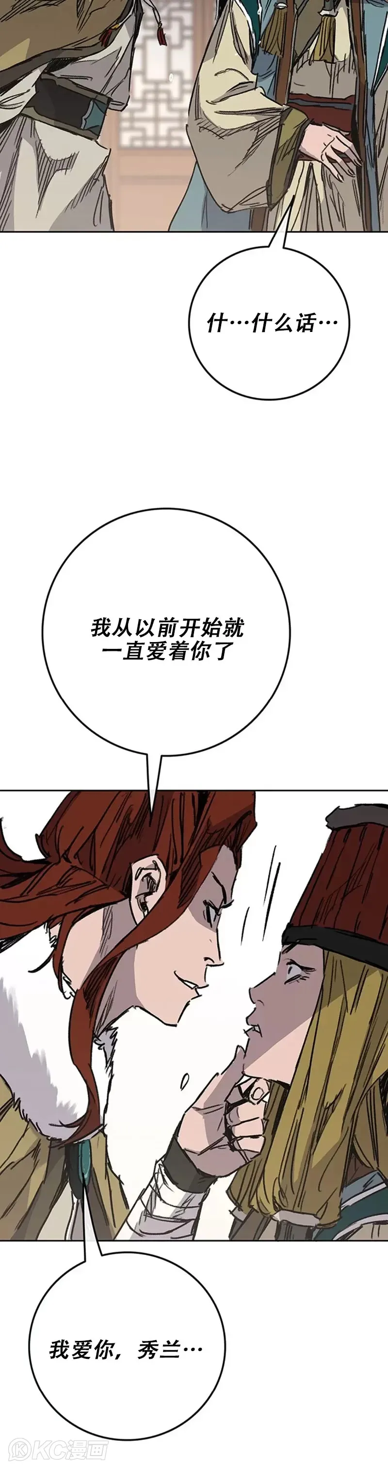 第162话 歼灭残风沙49