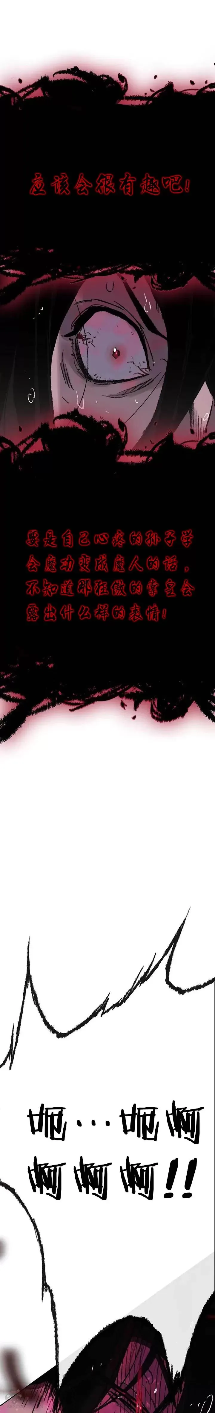 第51话 血魔无慈功28
