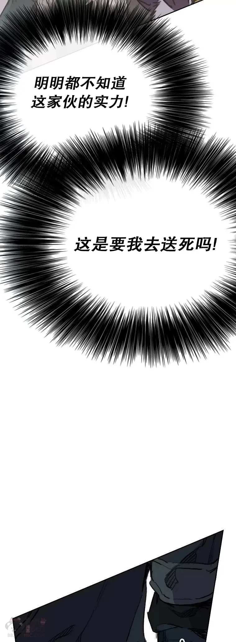 第138话 宋公子你还活着！36