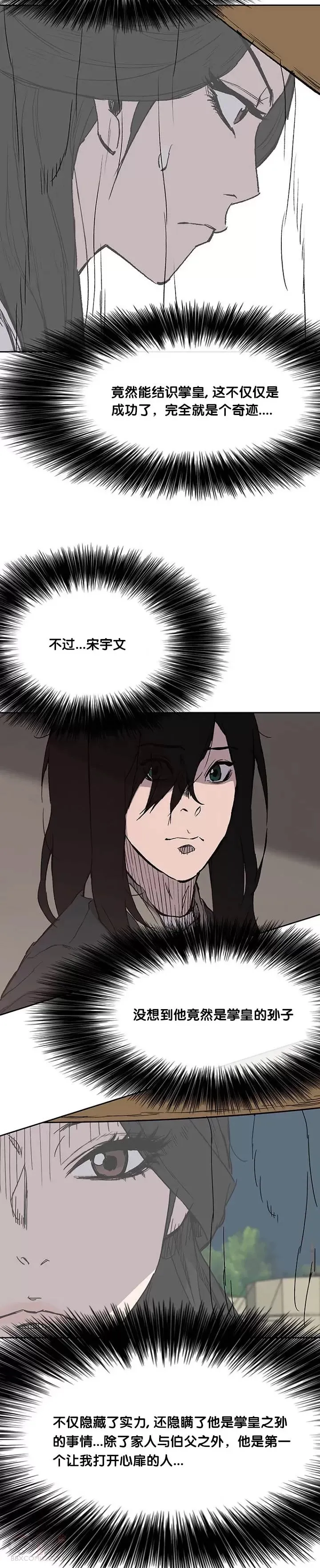 第23话 青红双枪38