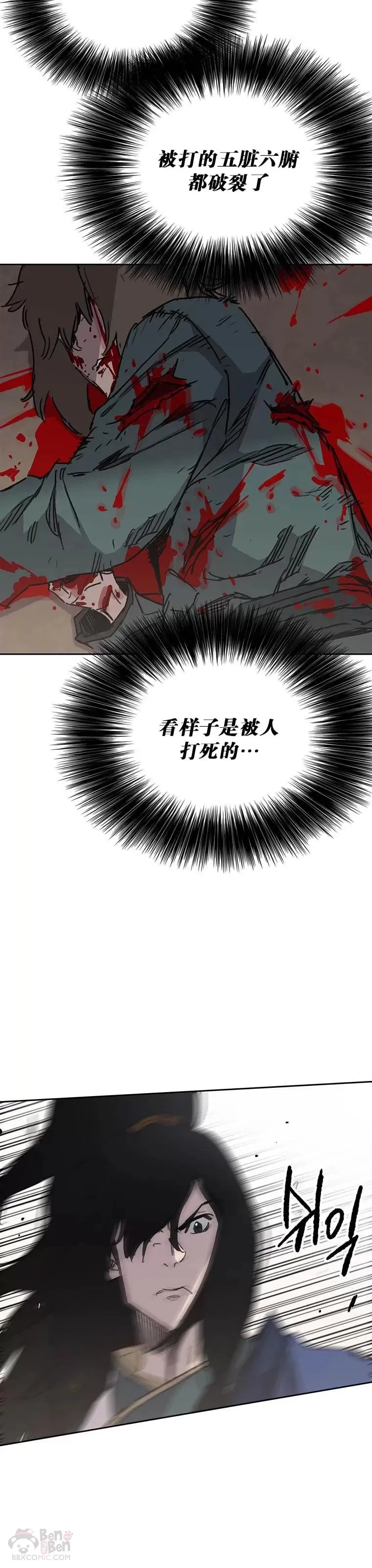 第148话 神秘的献祭28