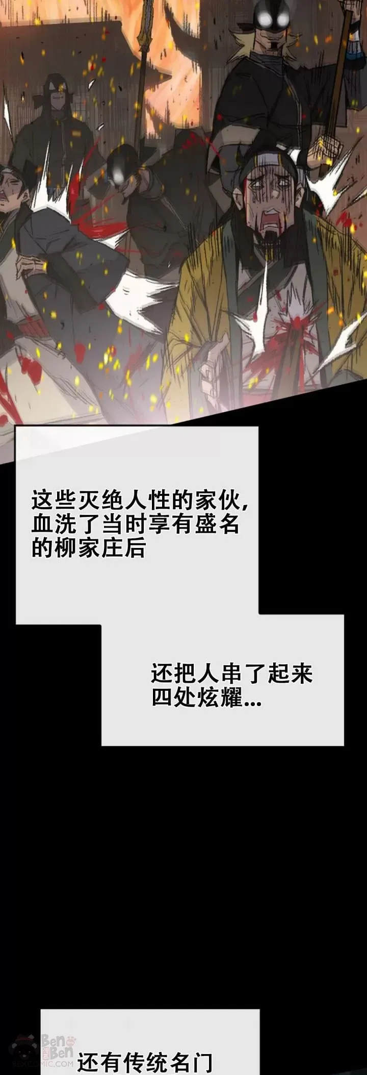 第114话 前往十万大山2