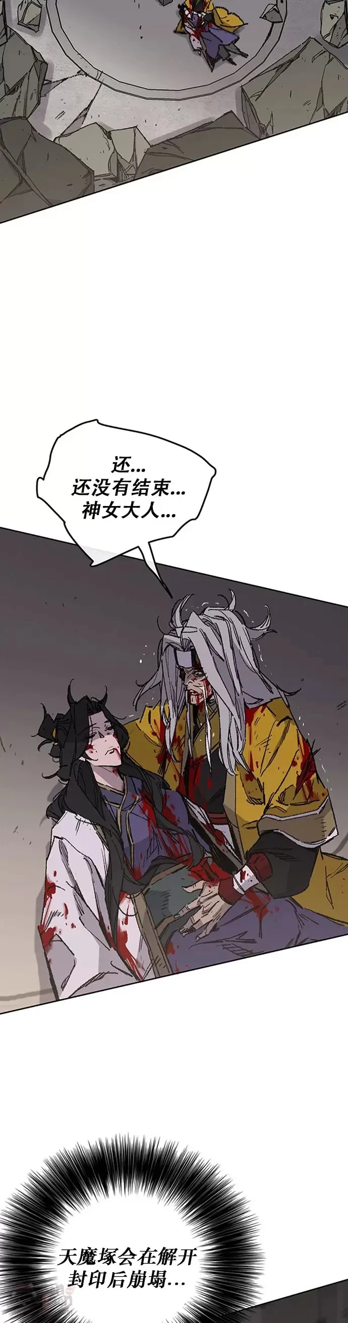第125话 秘技: 我死天生31
