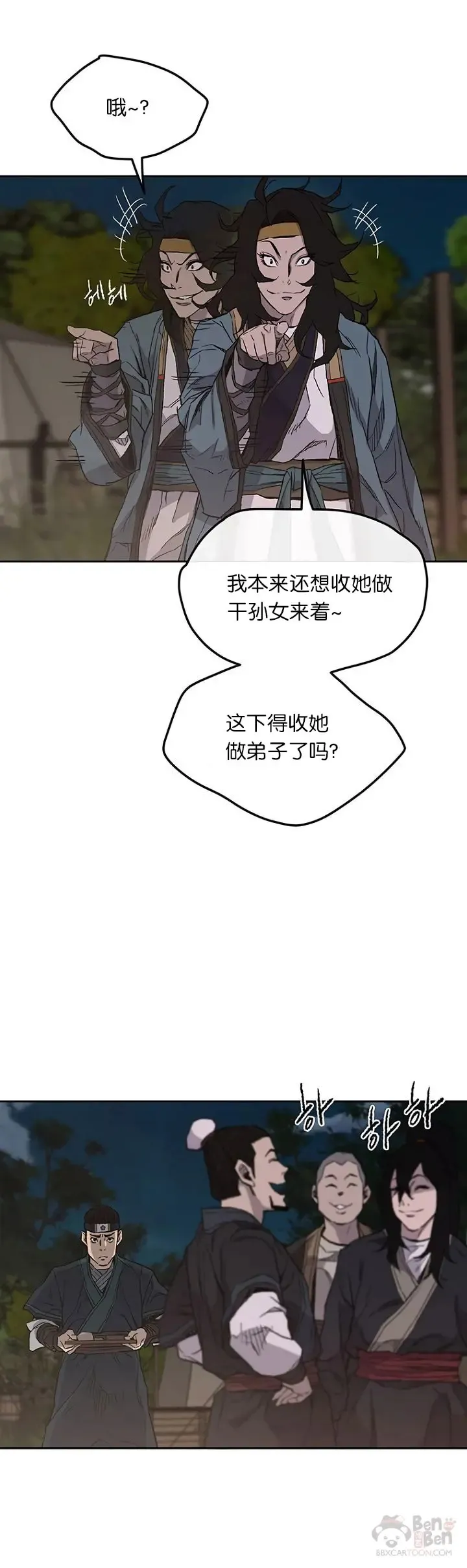 第24话 血云魔帝10