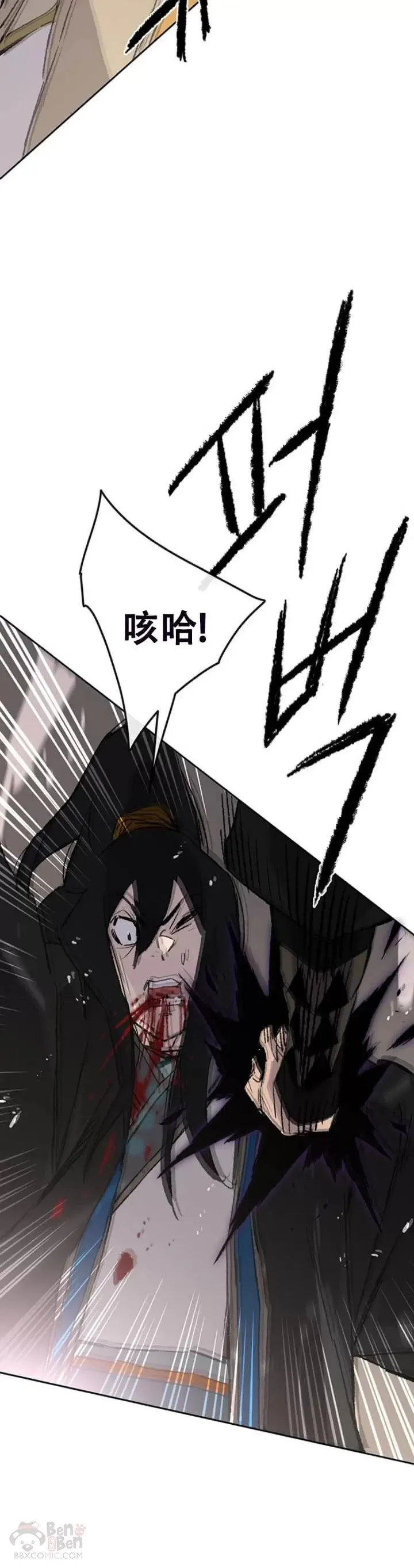 第104话 陷入苦战29