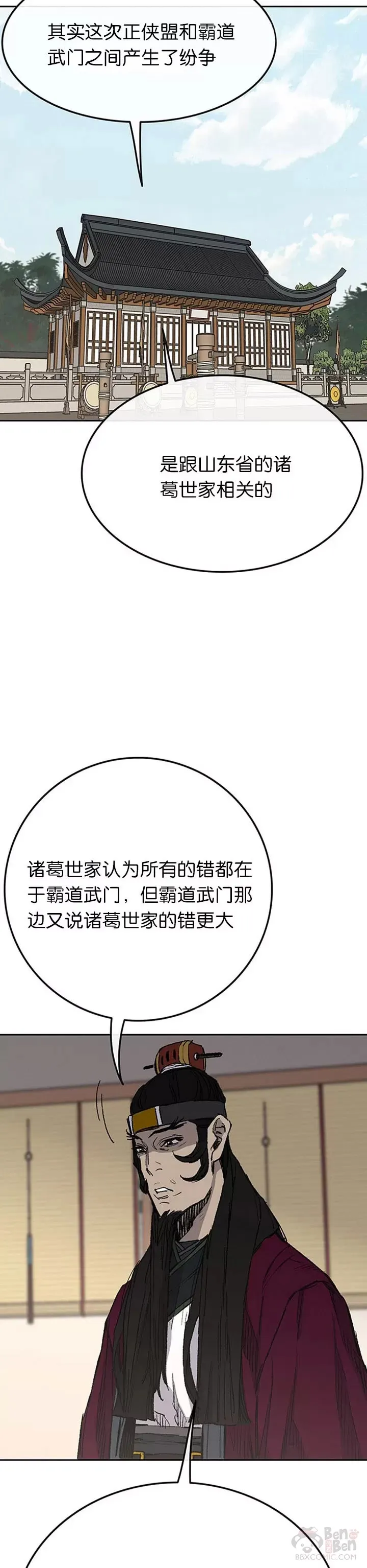 第84话 接任队长51