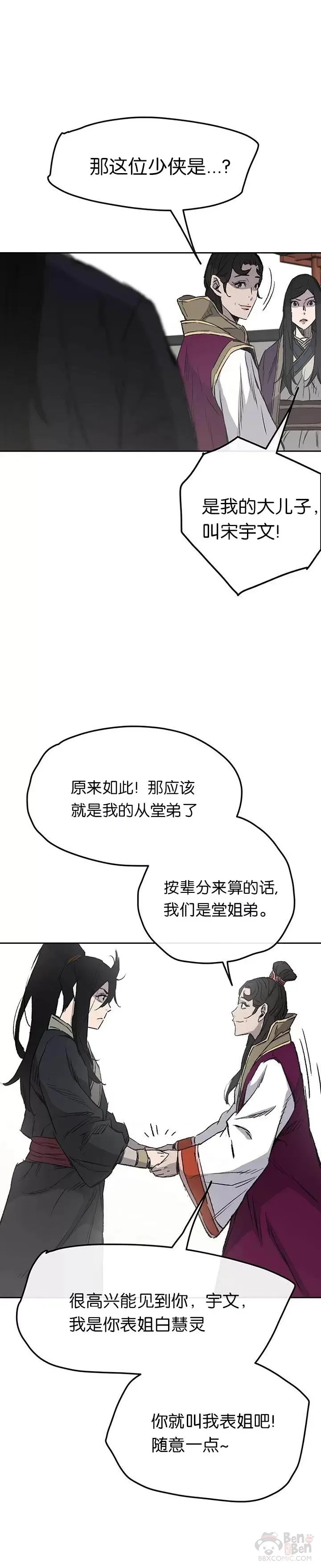 第42话 别逼我杀你们7